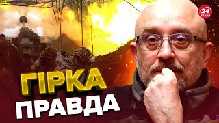 😳КОНТРНАСТУП піде не за планом? / РЕЗНІКОВ б'є на сполох / Де ВСЯ ЗБРОЯ?