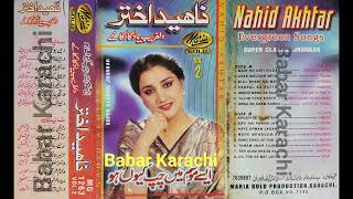 Naheed Akhtar Vol 2 Aisay Mousam Main Chup Dil Farab Song Maira Gold Super Classic Jhankar MG-1263