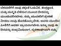 ಸ್ವಾತಂತ್ರ್ಯ ದಿನಾಚರಣೆಯ ಪುಟ್ಟ ಕನ್ನಡ ಭಾಷಣ lndependence day short speech in kannada