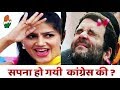 Download सपना हो गयी कांग्रेस की ? /Sapna Join Congress ?| SABKI KHABAR | In Mp4 3Gp Full HD Video