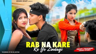 Rab Na Kare Ke Ye Zindagi || Heart Touching Love Story || Sad Song || New Hindi Songs 2023
