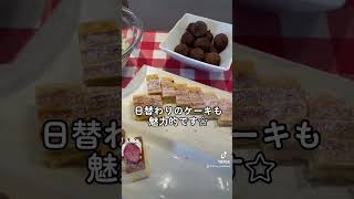 1個1000円のタルトが食べ放題できる時代です#shorts