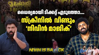 ധൈര്യമായി ടിക്കറ്റ് എടുത്തോ ….സ്‌ക്രീനിൽ  വീണ്ടും ‘നിവിൻ മാജിക്’ | Sark News