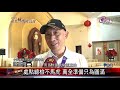 20191225 2019神明聯誼會工作總檢 確保來客賓至如歸