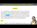 law4006 คดีบุคคล s 62 ครั้งที่ 06 กฎหมายขัดกัน