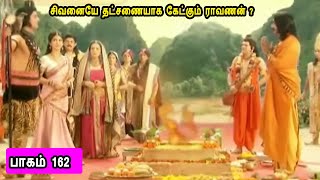 சிவன் கதை 162  Tamil Stories narrated by Mr Tamilan Bala