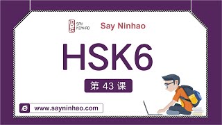 HSK6 - Lesson22part1 2050年的汽车什么样（上）