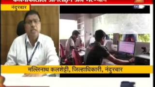 Nandurbar Farmer Face Problem In Online Form