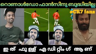 ഇത് ഫുള്ള് എഡിറ്റിംഗ് ആണ് 🥵 | malayalam troll