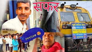 Tamuria railway station to Saharsa 🚏 ||हुआ बबाल 😱 88 साल बाद रेल सफर शुरू 😍@RAUSHANZONE