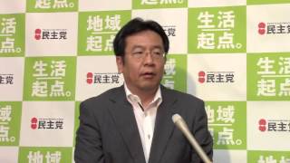 枝野幹事長ぶら下がり会見 2015年6月30日