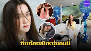 'เดียร์น่า ฟลีโป' พูดเต็มปาก ที่แท้คบกับหนุ่มคนนี้