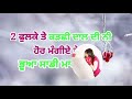 boliyan funny gidha punjabi funny boliyan in punjabi language bhua te boliyan