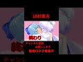 久しぶりに会った幼馴染がコレだった　 アニメ 10秒東方【 東方mmd】【 shorts 】