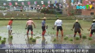 제7회 권농일 행사 열려 2014 05 20