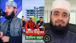 😃😃ডিজিটাল হুজুর।digital Huzoor.#viral #video #viralvideo #viralshort #viralvideos 😃😃😃