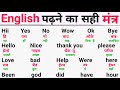 English padhna kaise sikhe🤔 | Part-2 I इंग्लिश पढना कैसे सिखें I English padhna kaise sikhe