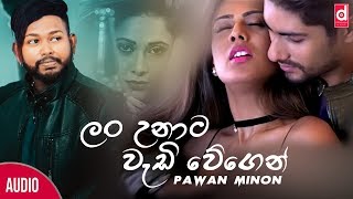 Lan Unata Wadi Wegen (මේ මහ පොලොවට​) - Pawan Minon (Official Lyric Video)