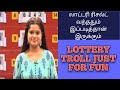 LOTTERY TROLL VIDEO | FUNNY LOTTERY ON SEEING RESULT | COMEDY ON ONLINE LOTTERY BUYERS