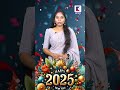 happy new year from ktv....2025 ktvnews ktvshorts newyear2025 trendingshorts viralshorts