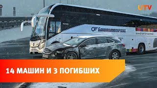 В Башкирии из-за метели произошло сразу 14 крупных аварий