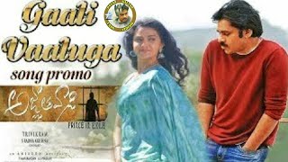 Gaali vaaluga song | Agnathavaasi movie full songs.| pavan kalyan fans videos