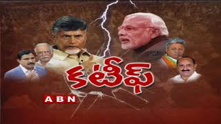 ABN Debate On TDP Ends Alliance With BJP | Centre Neglects Special Status To AP | Part 3