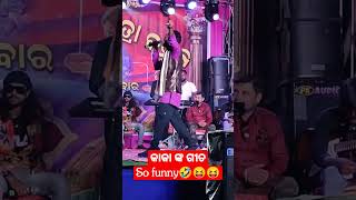 ଗିରିଜା ପଣ୍ଡା (କାକାଙ୍କ) ଗୀତ ଗାଇବା... #youtube #viral #comedy