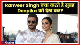 Ranveer Singh’s reactions when he sees Deepika Padukone in the morning, रणवीर सिंह, दीपिका पादुकोण