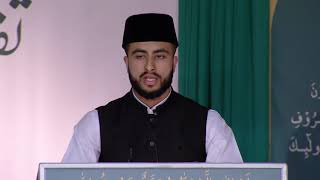Tilawat : Talat Siyaam | Jamia Convocation Shahid 2018 |