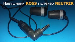 Ремонт навушників KOSS \u0026 Neutrik