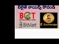 వీలైతే కాయిన్స్ కొనండి kibho coins buyers bvheart bct @kibhocrypto india