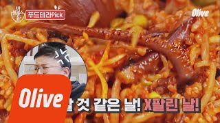 bobblessu 이불킥 할 것 같은 날! X팔린 날! #푸드테라PICK 180628 EP.2