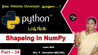 Learn Python - Part 34 | Shaping and Reshaping in NumPy in Python | தமிழ் அகாடமி