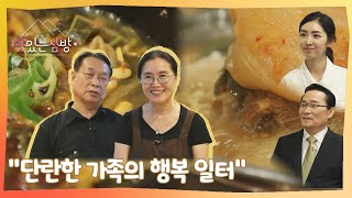 광음교회┃둥지 감자탕┃김동기 목사, 박주인 아나운서, 이석규 장로부부┃C채널 [맛있는 심방] 7회