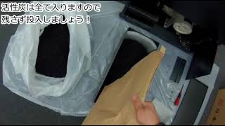 【ユー・イー・エスのテクニカル動画003】活性炭の交換方法　レーザー加工機