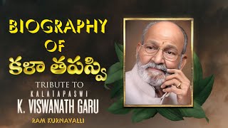 Director K. Viswanath Biography | డైరెక్టర్ కె. విశ్వనాథ్ బయోగ్రఫీ | Legend Of Telugu Film Industry