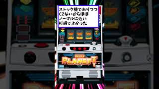 【山佐の名機】今こそ復活してほしい山佐のパチスロ名機６選【ゆっくり解説】＃パチンコ＃パチスロ＃スマスロ＃山佐＃モンキーターン＃バイオハザード#コンプリート＃ハイパーブラックジャック