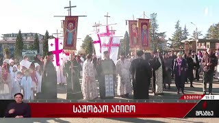 საშობაო ალილო ზუგდიდში