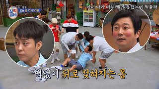 [선공개] (이것이 집사의 숙명..?) 은지원(Eun Ji won)이 이수근(Lee Soo geun)을 때린 이유의 진실은? 찰떡콤비(combi) 5회