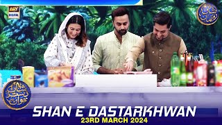 Shan e Dastarkhwan | No Bake Cheesecake Recipe | Waseem Badami | Iqrar Ul Hasan | 23 March 2024