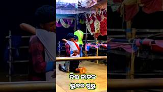 ନୁଆ ନାଟକ ଦେଶିଆ ଭୁବନ ଗୁରୁ #comedy #koraputianewdesiasong #koraputiya #comedyvideos