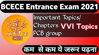 VVI Chapters For BCECE 2021|important topics for BCECE exam 2021|BCECE  PCB important topics