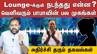 அதிர்ச்சிதரும் பல புதிய ஆதாரங்கள்|New Evidence Against Sivashankar | Alumni's Shocking Statement