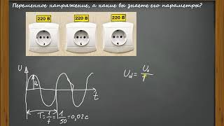 Расчет и моделирование электрической части ПС