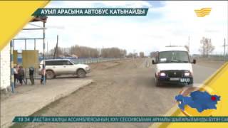 ШҚО-ның Тарбағатай ауданында ауылдар арасына автобус қатынай бастады