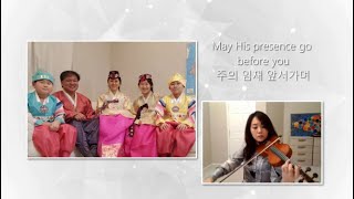 BECM-B Offering Song (The Blessing) - Yulie Kwon