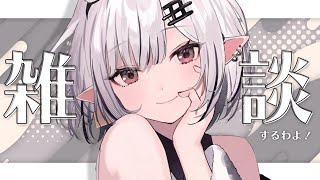 【雑談】今後の配信予定とか決めたい4月最初のおざつだん💭【白丑めぐみ/MMML Project】