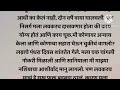 माझ्या बायकोचा अर्धा चेहरा भाजलेला होता ती मला आवडत नव्हती मी दुसरे लग्न केलं आणि पहिल्या पत्नीला.