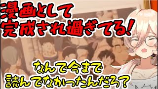 おニュイ、ドラゴンボールの完成度に驚嘆する【ドラゴンボールZカカロット】【にじさんじ切り抜き】